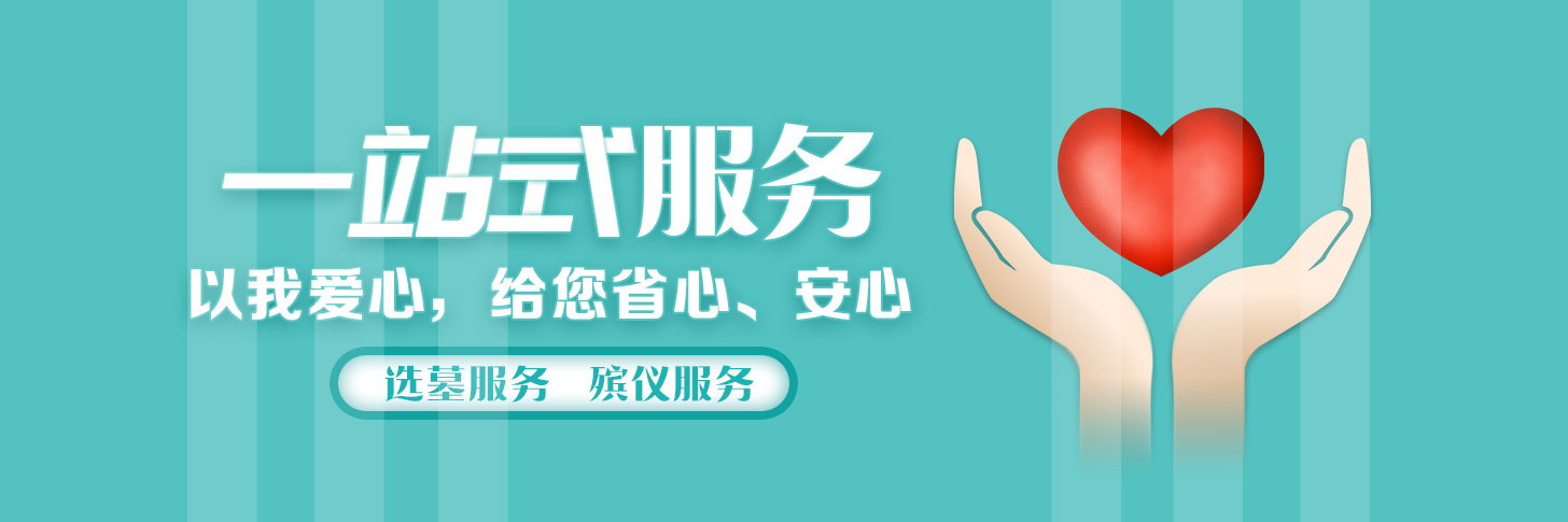 北京公墓陵园有哪些