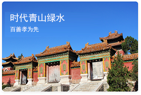 清东陵万佛园 -周边墓地